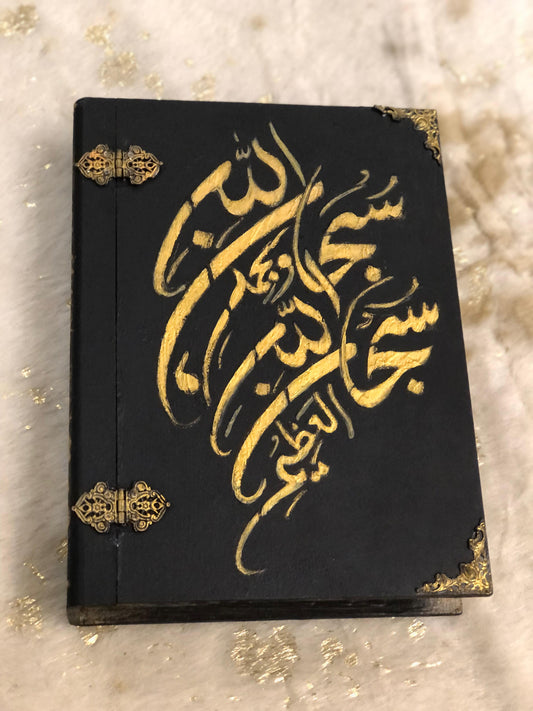 Book Box – Handmade | Engraved with Quran Verse | Wooden Storage for Quran & Books