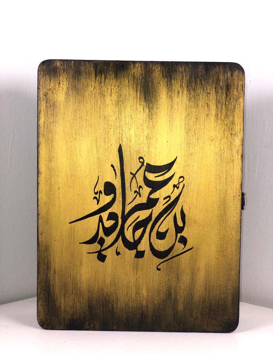 Quran Box - Handmade Wooden Quran Box with Arabic Calligraphy – Yellow & Black Artistic Design
