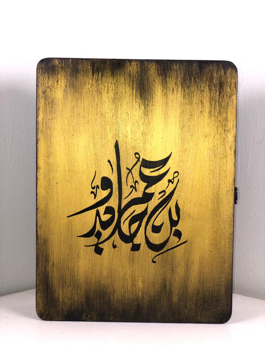 Quran Box - Handmade Wooden Quran Box with Arabic Calligraphy – Yellow & Black Artistic Design