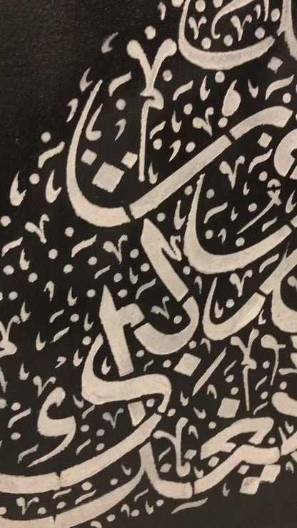 Handmade Wooden Wall Art – Sufi Silhouette with Red Flowing Curve & Arabic Calligraphy Dress on Black Background